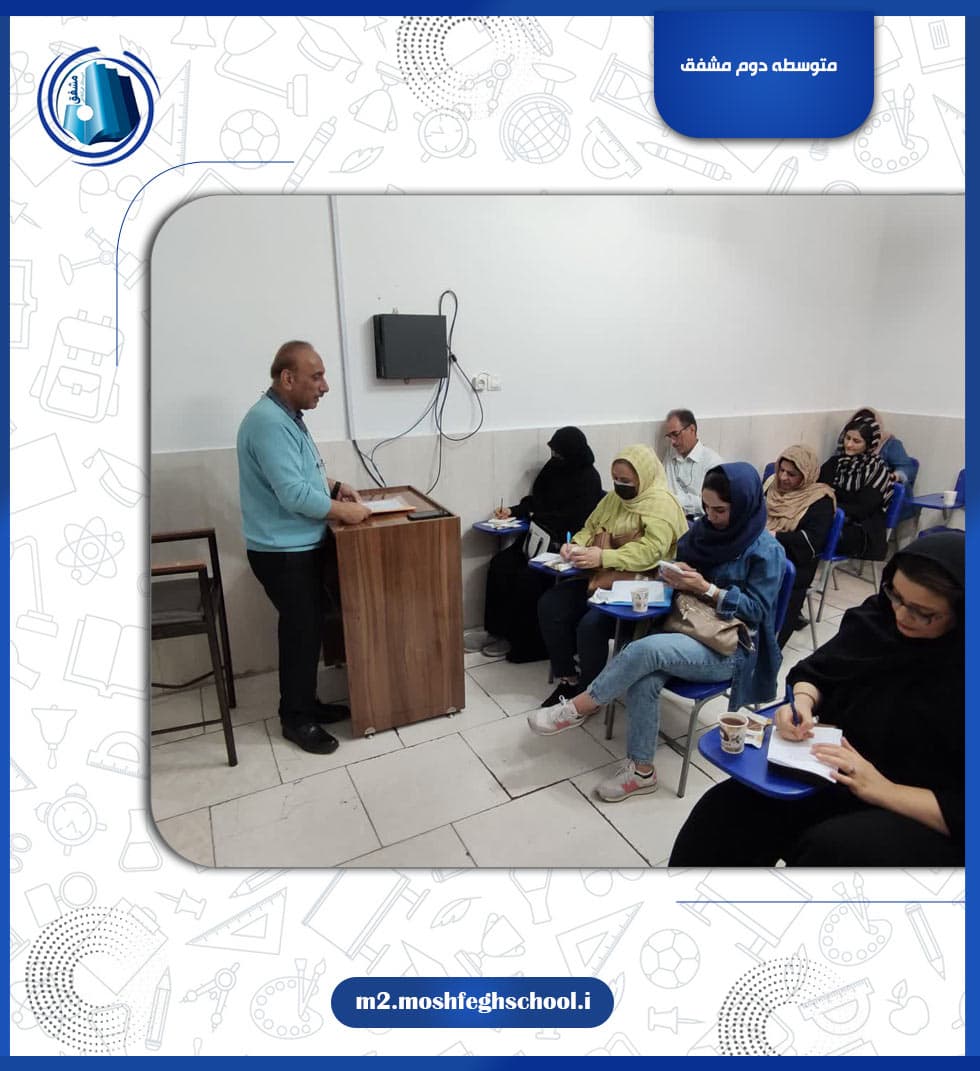 دیدار با دبیران متوسطه