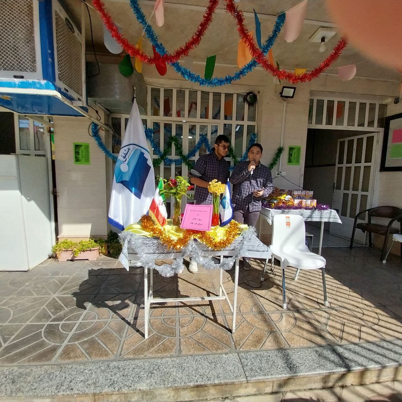 آغاز سال تحصیلی